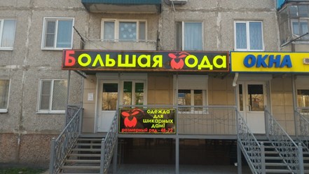 Фото компании  Рекламное агентство Альянс 12