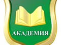 Фото компании  Федеральный учебный центр "Академия" 2