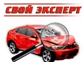 Фото компании  =СВОЙ ЭКСПЕРТ= 1