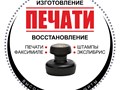 Фото компании ИП "Печати 5" Обнинск 1