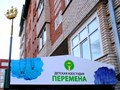 Фото компании  Детская ИЗО студия "Перемена" 3