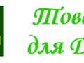 Картины маслом (пейзажи, натюрморты и пр.) русских художников, модульные картины, 3D фотообои и авторские предметы интерьера.