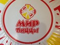 Фото компании  Мир пиццы, сеть кафе 3
