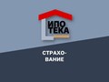 Фото компании ООО Курское ипотечное агентство 2