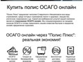 Фото компании ООО Полис Плюс 2