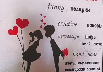 Дари Красиво и Прикольно!