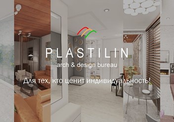 Фото компании ООО Plastilin Bureau 1