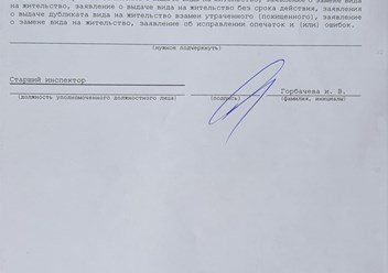 Очередная подача, клиент доволен