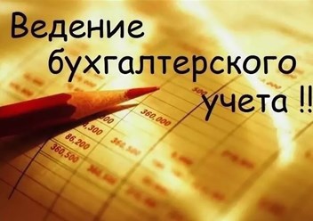 Фото компании ООО Финансист 1