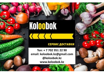 Фото компании  Доставка продуктов «Koloobok» 2