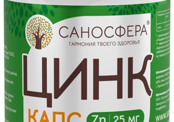 Цинк обладает антиоксидантными свойствами, которые благотворно влияют на активность важных свойств нашего организма и на свойства ферментов.