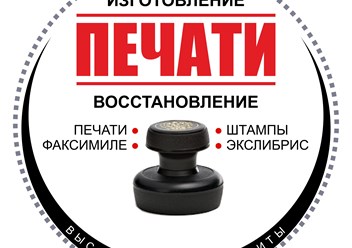 Фото компании ИП "Печати 5" Обнинск 1