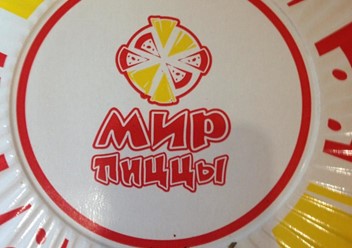 Фото компании  Мир пиццы, сеть кафе 3