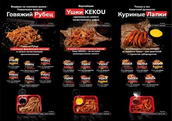 Эксклюзивные снеки в ассортименте.