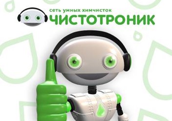 Фото компании ООО Чистотроник 1