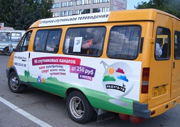 Фото компании ИП "Реклама Юг" Пятигорск 1