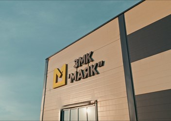 Фото компании ООО Маяк 5