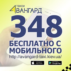Доступное такси -доступно как никогда.))