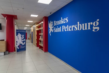 Фото компании  Brookes Saint Petersburg International IB School 15