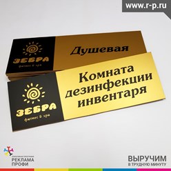 Табличка на пластике с использованием аппликации из черной и золотой пленки
