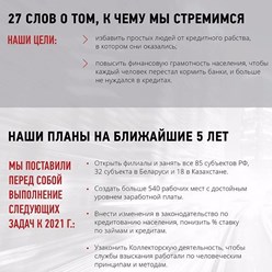 Фото компании  "Стоп Кредит" Череповец 3