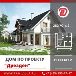 Фото компании ООО Рамвилла 1