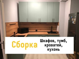 Фото компании ООО Мастер на дом 24 2