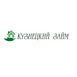 Фото компании ООО КУЗНЕЦКИЙ ЗАЙМ 1
