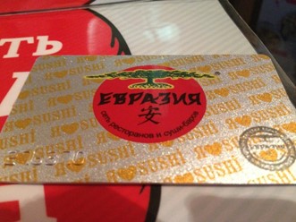Фото компании  Евразия, сеть ресторанов и суши-баров 12