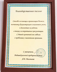 Фото компании ООО Центр Бухгалтерских Услуг 3