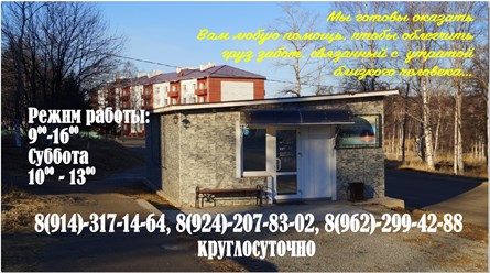 Фото компании  МЕМОРИАЛ 2