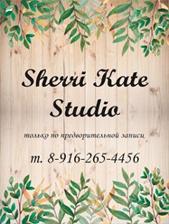 Фото компании  Sherri Kate studio 1