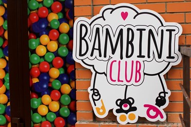 Фото компании  Bambini - club 6