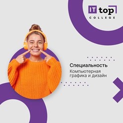 Фото компании АНО ДПО Top it college 1
