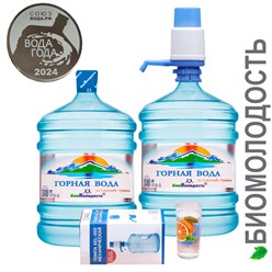 Комплект - Лёгкий старт 2 бутылки воды по 19 литров + помпа