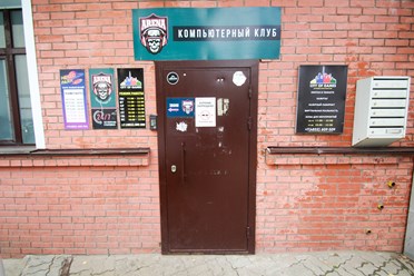 Фото компании  CITY of GAMES 2