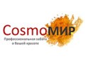 Фото компании  CosmoМир 1