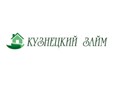 Фото компании ООО КУЗНЕЦКИЙ ЗАЙМ 1