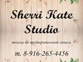 Фото компании  Sherri Kate studio 1