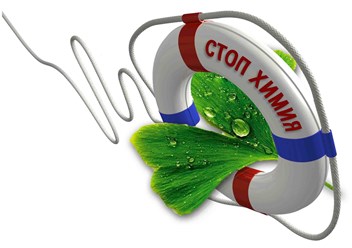 Фото компании  СтопХимия 1