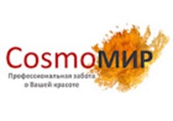 Фото компании  CosmoМир 1