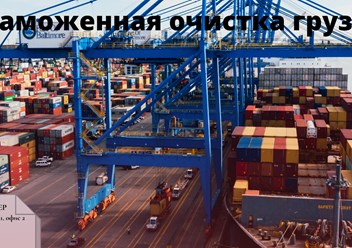 Фото компании ООО Аристократ Карго 2