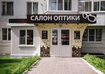 Салон оптики доктора Кравченко