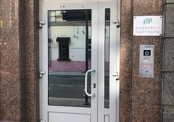 Фото компании ООО Адвокатское бюро "Павлова и партнёры" 3