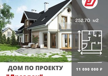 Фото компании ООО Рамвилла 1