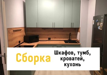 Фото компании ООО Мастер на дом 24 2