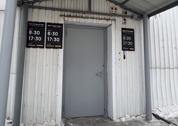 Фото компании  РУСОЙЛ 2