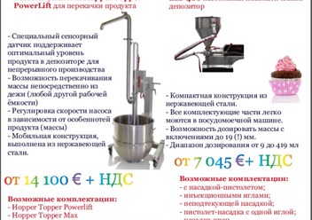 Фото компании ООО ЭйБиСи Технолоджис (ABCtechnologies(Rus)) 3