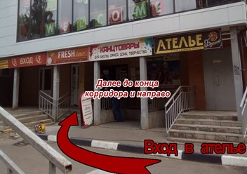 Фото компании  Ателье "Бусинка" 2