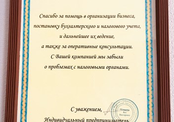 Фото компании ООО Центр Бухгалтерских Услуг 3